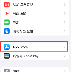 站前苹果15维修中心如何让iPhone15APP自动更新