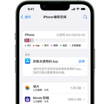 站前苹果15维修站分享iPhone15电池容量有多少 